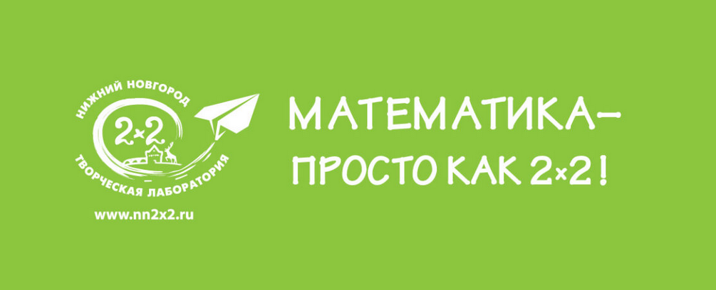 [nn2x2] Олимпиадная математика Олимпик. 2 класс (2_0.png